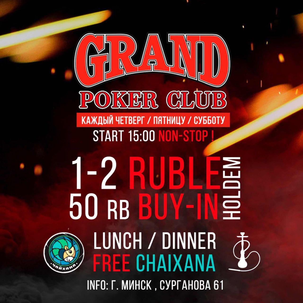 Texas cash game. Club GRAND